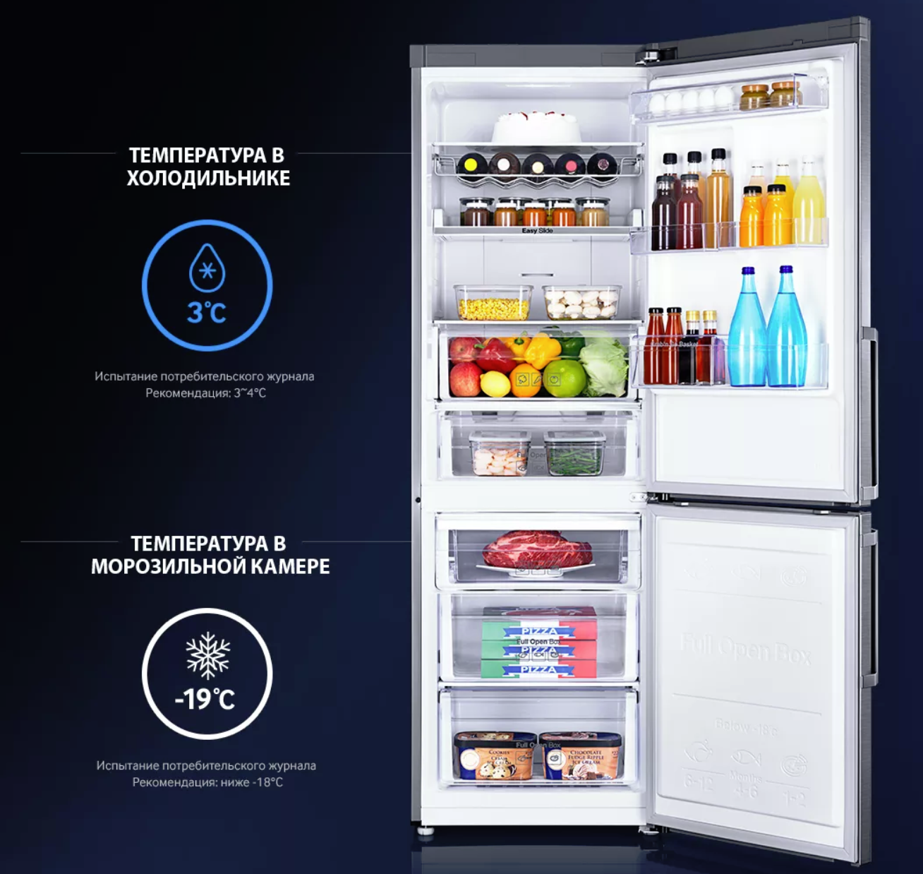 Холодильник самсунг двухкамерный градусы. Оптимальная температура в холодильнике самсунг. Температура в холодоль. Ьемпертврца в холодильнике.