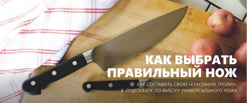 10 лучших кухонных ножей: рейтинг ножей для кухни [топ 10]
