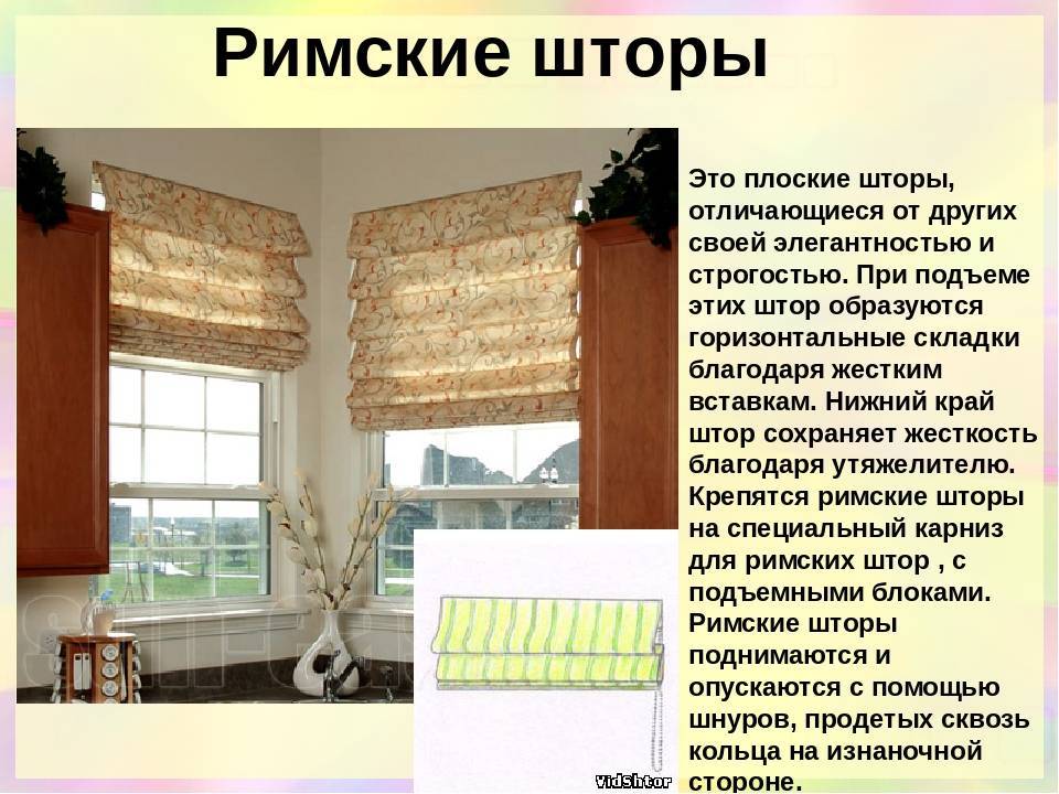 Римские шторы на кухню: 150 фото дизайнерских штор с инструкцией по выбору и установке
