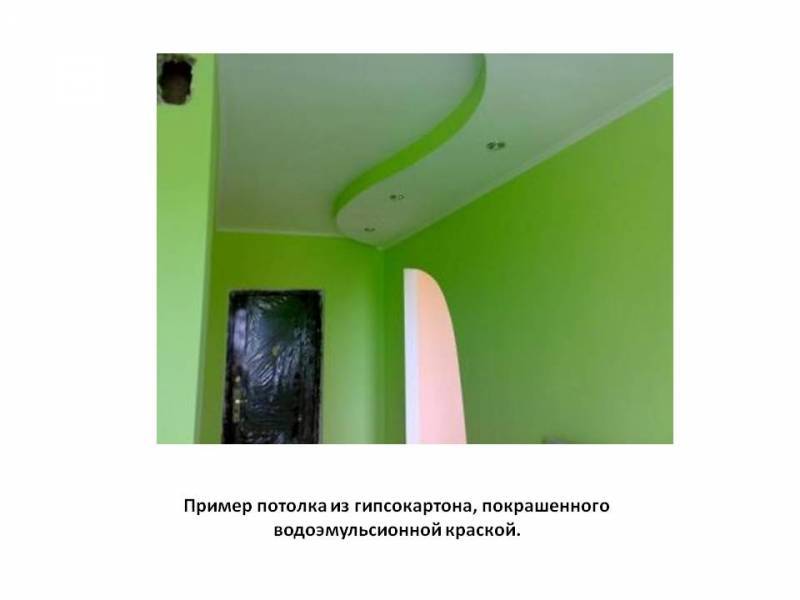 Как покрасить потолок своими руками? - шаг за шагом и идеи в интерьере