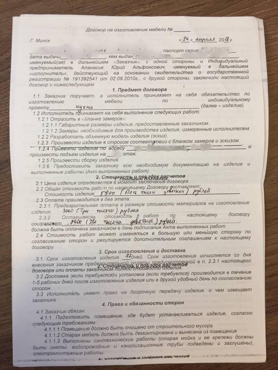Как составить договор? краткий гид для тех, кто зарабатывает творчеством и не разбирается в бумажках - бизнес