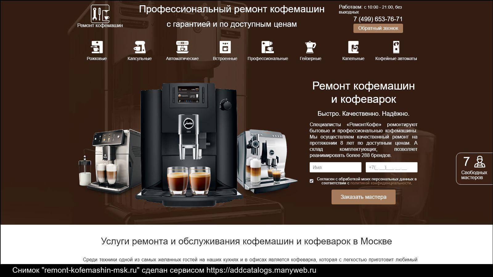 Рейтинг капсульных кофеварок по отзывам покупателей