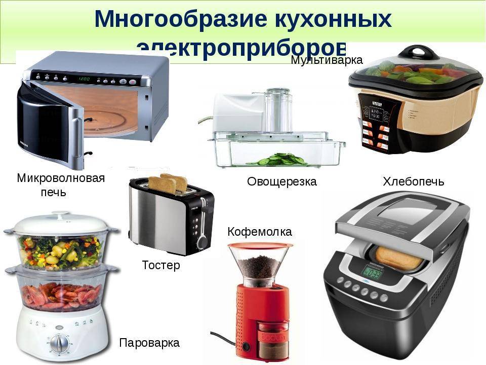 Топ 7 самой необходимой техники на кухне и пятёрка самой ненужной | обзоры бытовой техники на gooosha.ru
