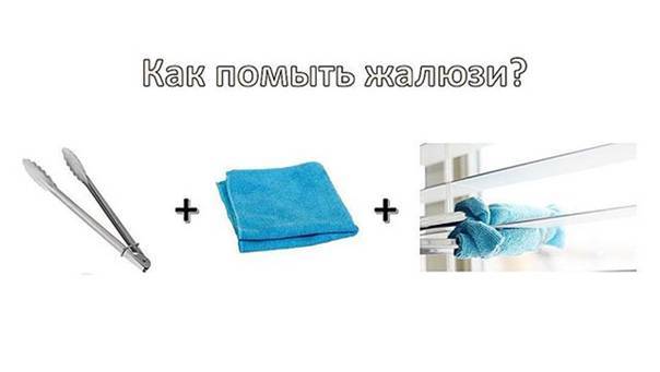 Как помыть жалюзи горизонтальные алюминиевые, не снимая с окон: видео, советы