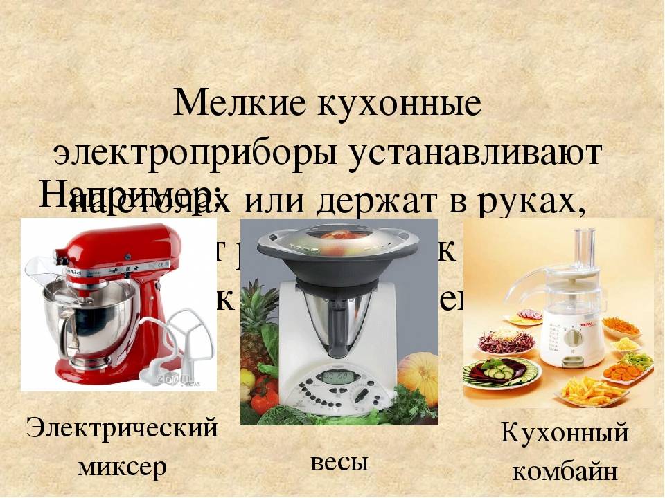 Выбор кухонного комбайна для дома: 12 рекомендаций для правильной покупки