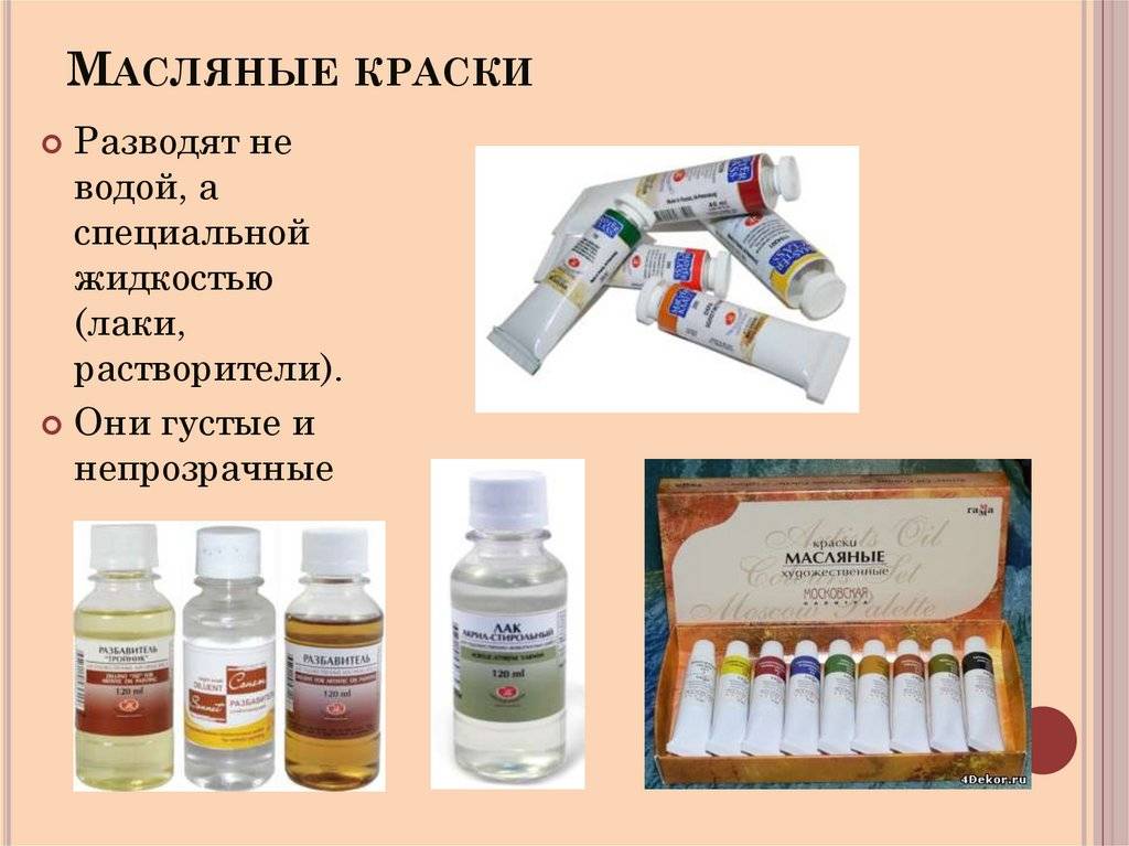 7 советов, какой растворитель для краски выбрать