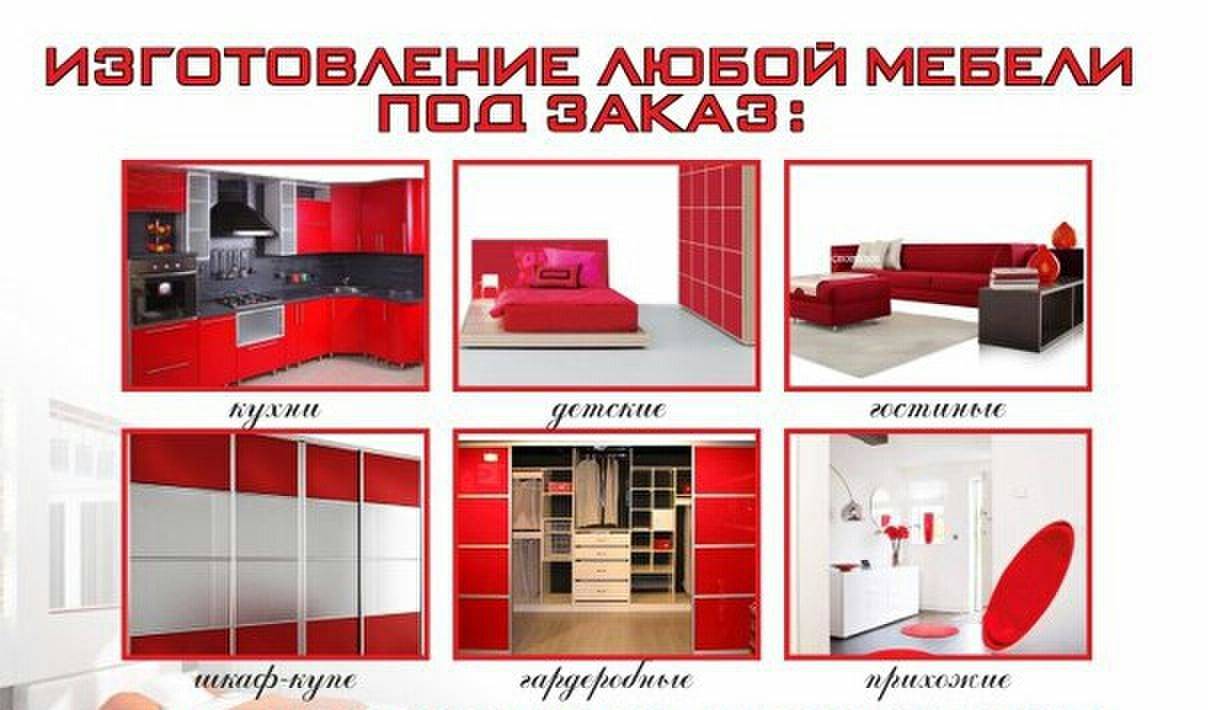 Как привлечь клиентов по кухням на заказ? написание текста для главной страницы (мебель) статусы для рекламы корпусной мебели