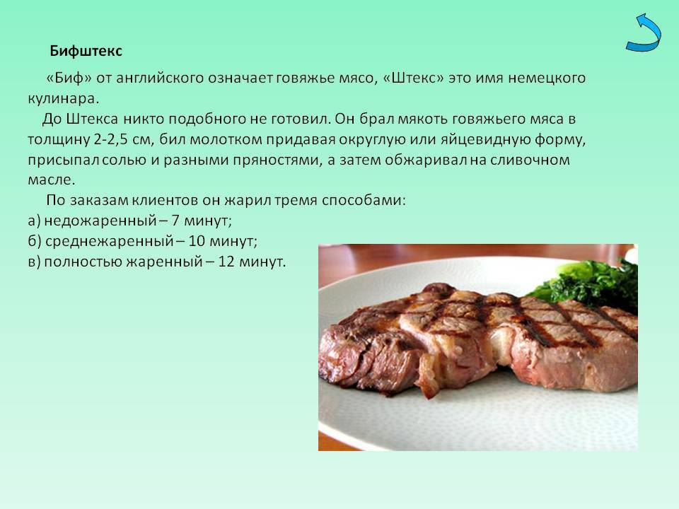 Бифштекс рубленый из говядины рецепт с фото | как приготовить на webpudding.ru