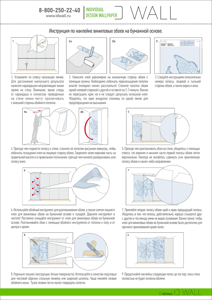 Как клеить виниловые обои на бумажной основе - инструкция, фото - сам смогу сделать ремонт
