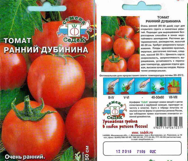 ✿ Томат Ранний красный Аэлита купить за 30 руб доставка почтой оплата при получе