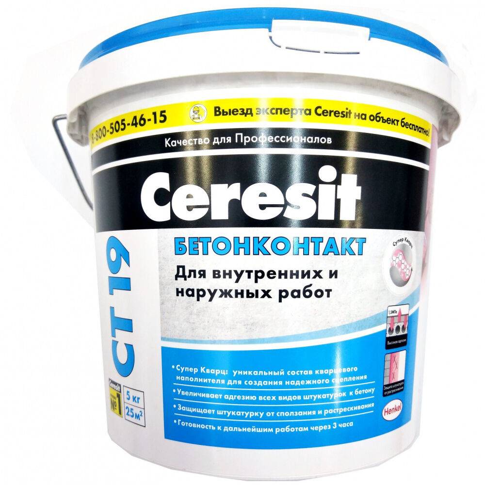 Грунтовка для бетона: описание, характеристики, выбор, применение