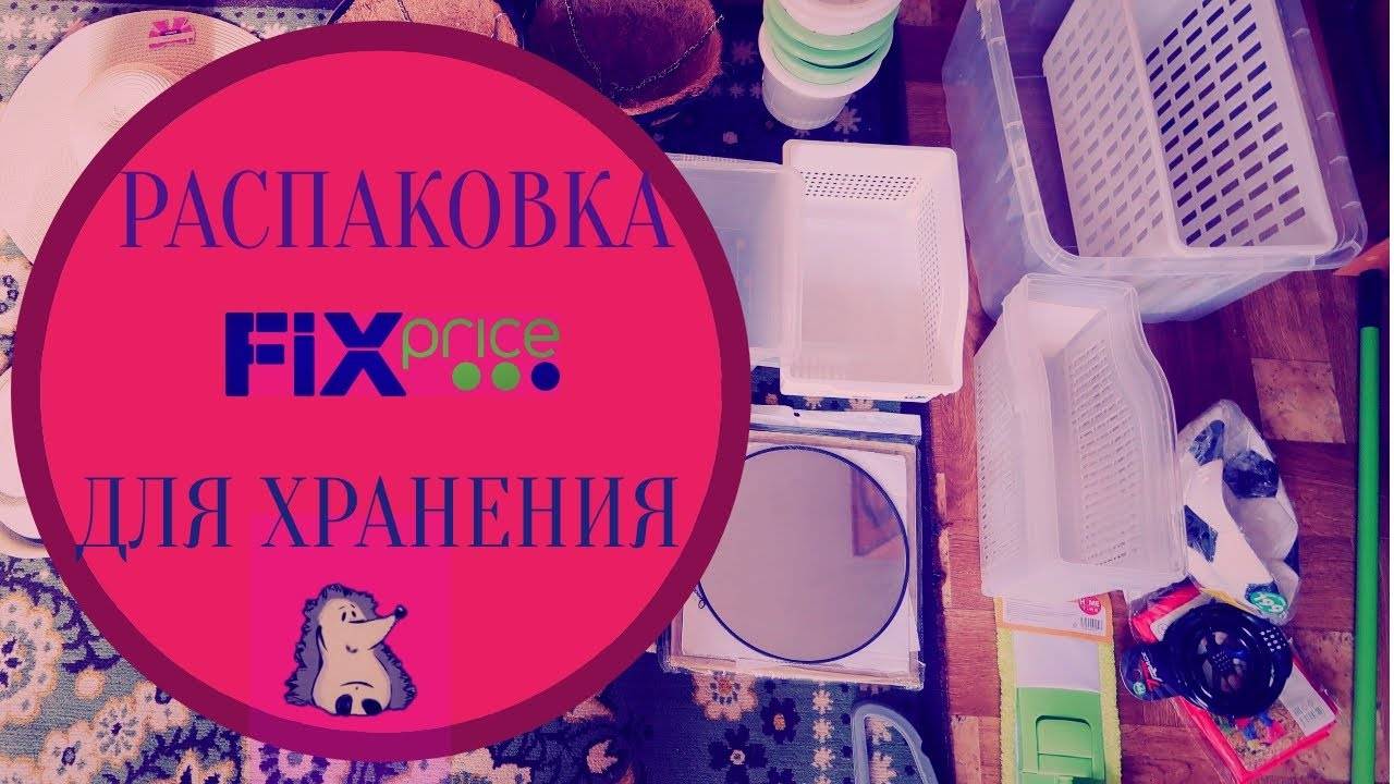11 дешевых новинок из фикс прайс, которые пригодятся на кухне - дом мечты элис