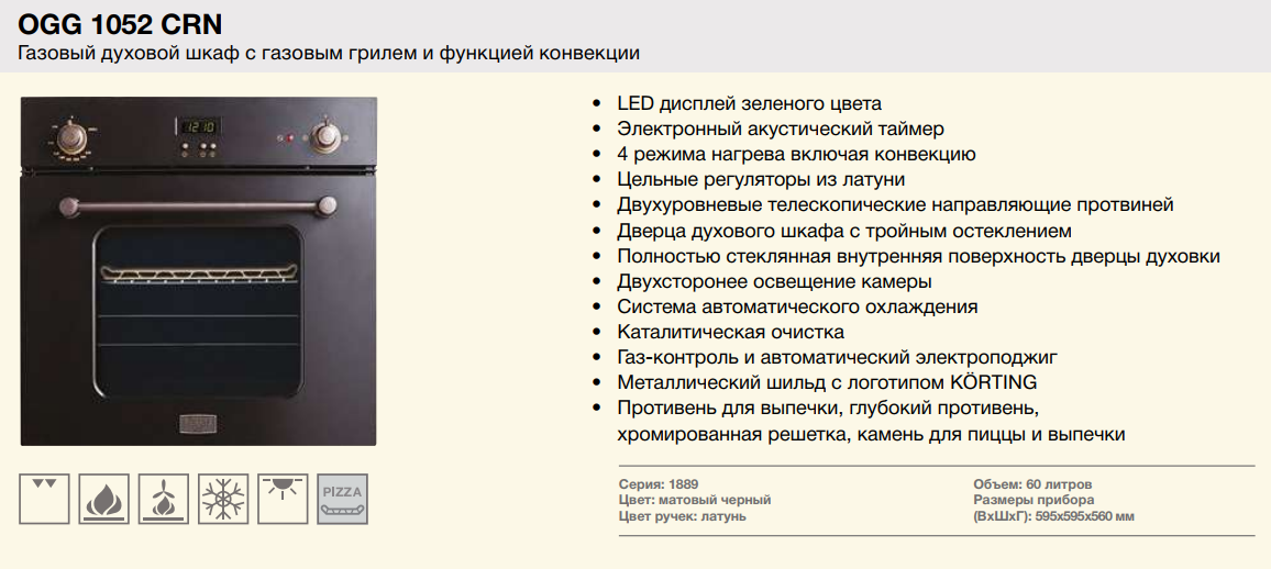 Электрический встраиваемый духовой шкаф - какой лучше выбрать? | kitchen-smart.ru | дзен