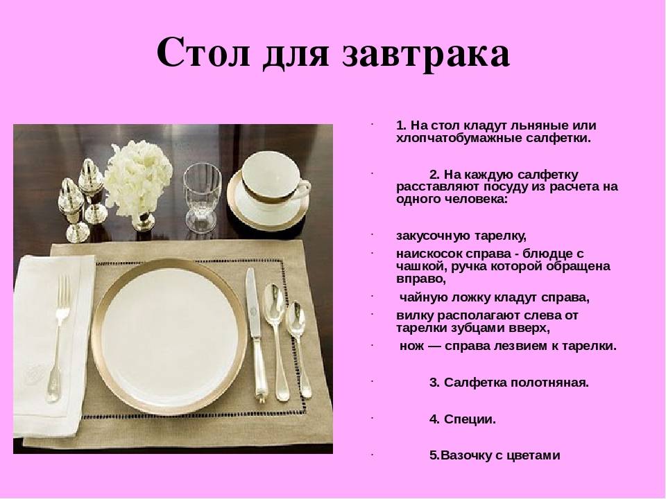 Праздничная сервировка стола в домашних условиях: основные правила