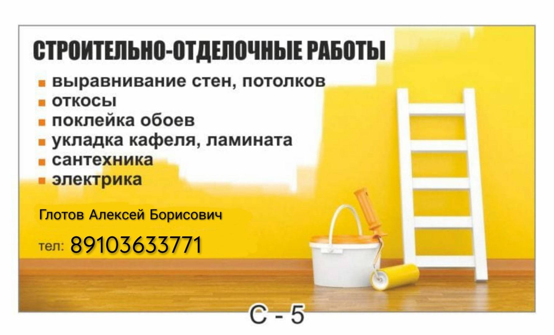 Как открыть фирму по ремонту квартир