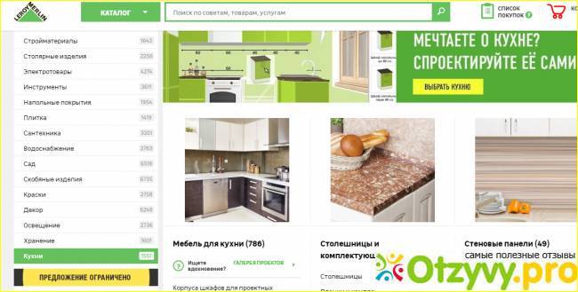 Кухни леруа мерлен (30 фото): каталог и цены 2019, отзывы, советы по выбору | alfa-dveri.ru
