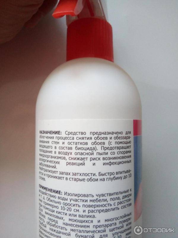 Лучшее средство для снятия старых обоев со стен, делаем своими руками