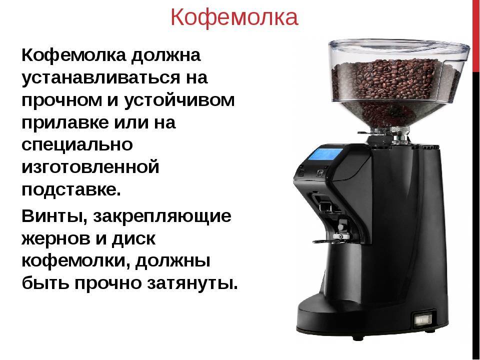 Рейтинг кофемолок: 20 моделей, электрические и ручные, ножевые и дерновые, со съемной чашей, как выбрать для дома