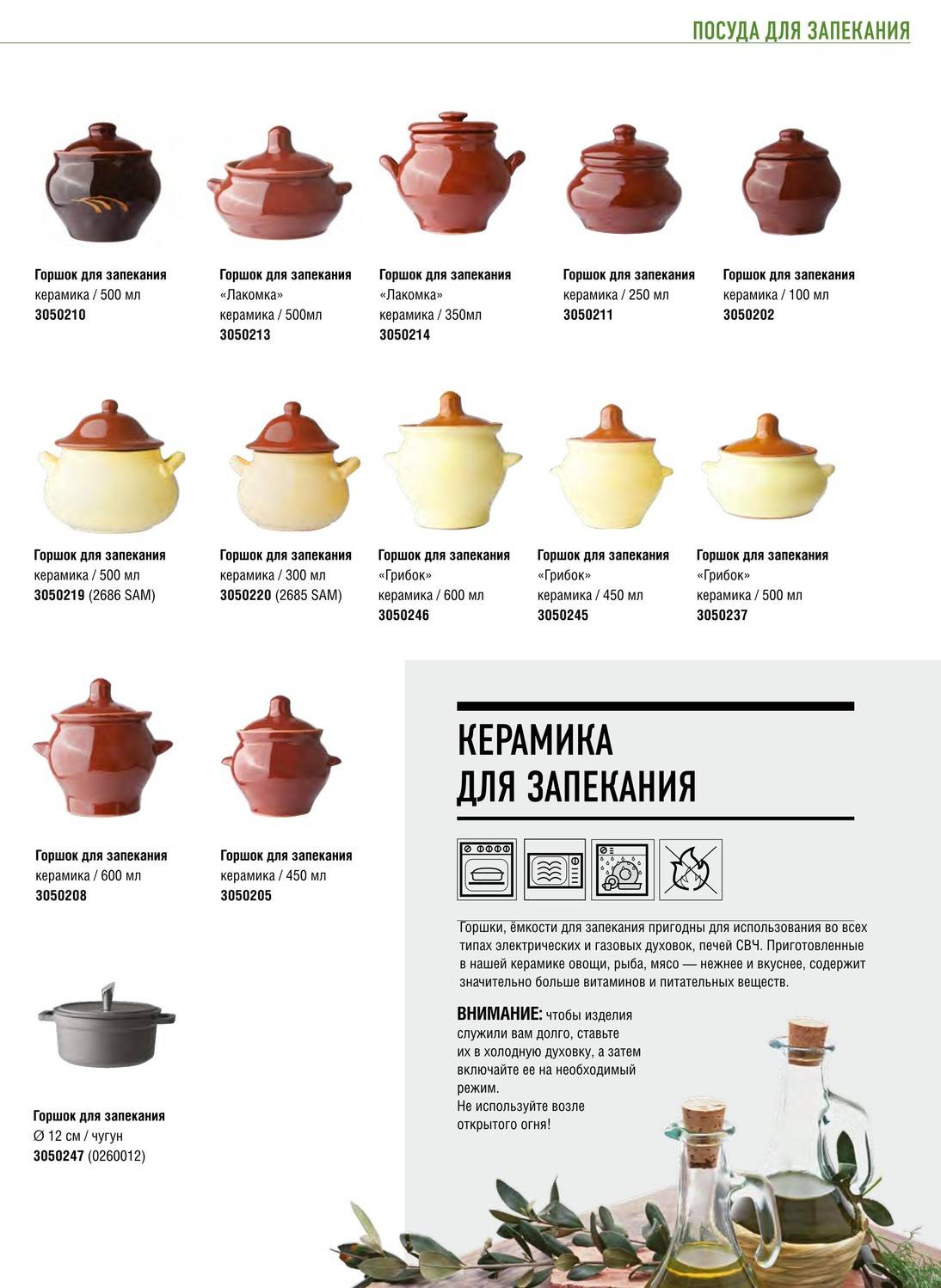 Глиняные горшочки для приготовления еды- как выбрать - правильно выбрать - все начинается с выбора.