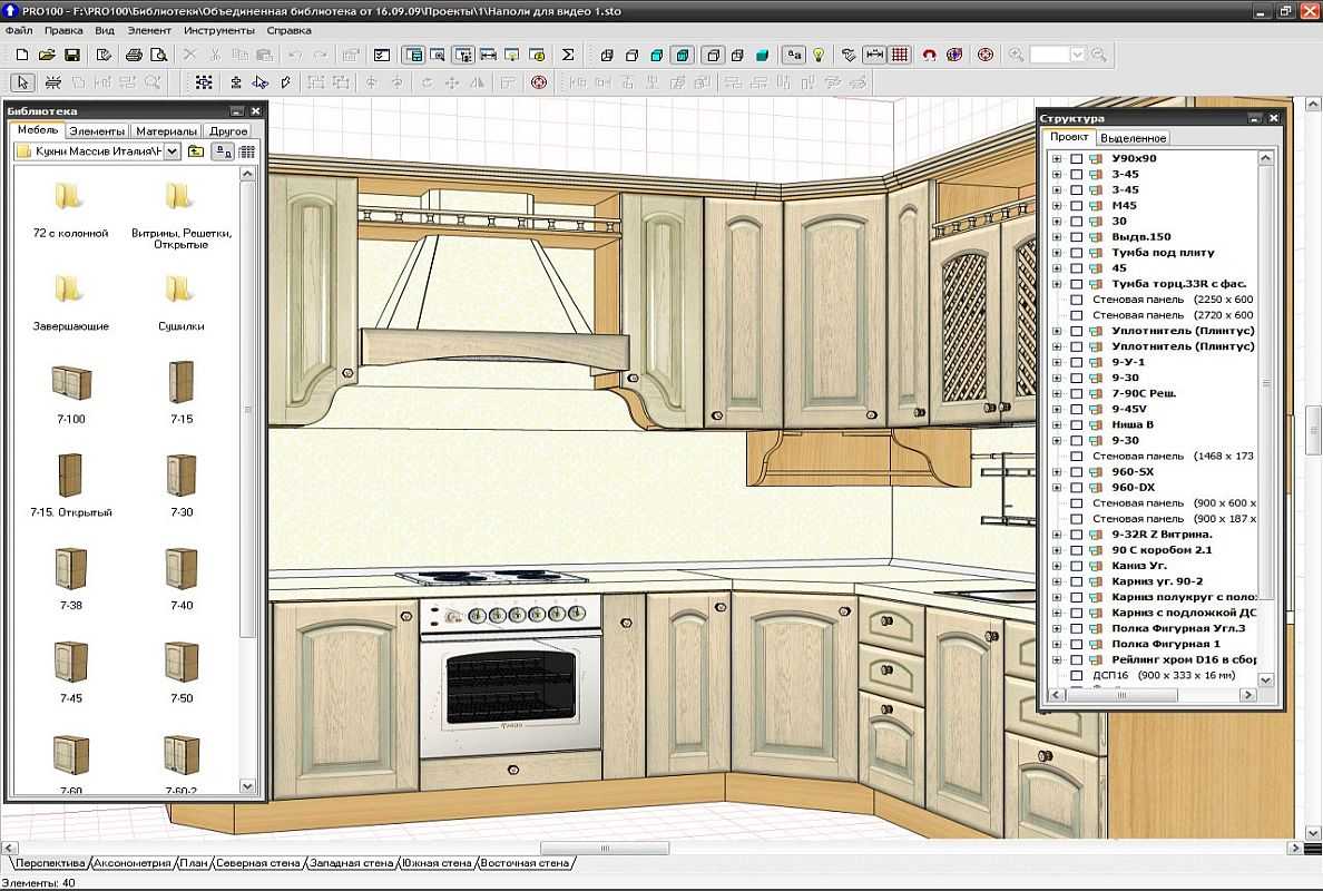 Программа для дизайна кухни: онлайн моделирование, как собрать самому на компьютере, подбор цвета интерьера, видео и фото
программа для дизайна кухни – любителям и профессионалам – дизайн интерьера и ремонт квартиры своими руками