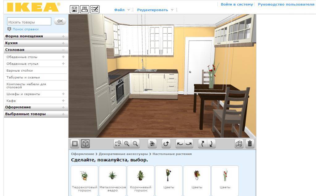 Икеа планировщик кухни: программа для проектирования интерьера