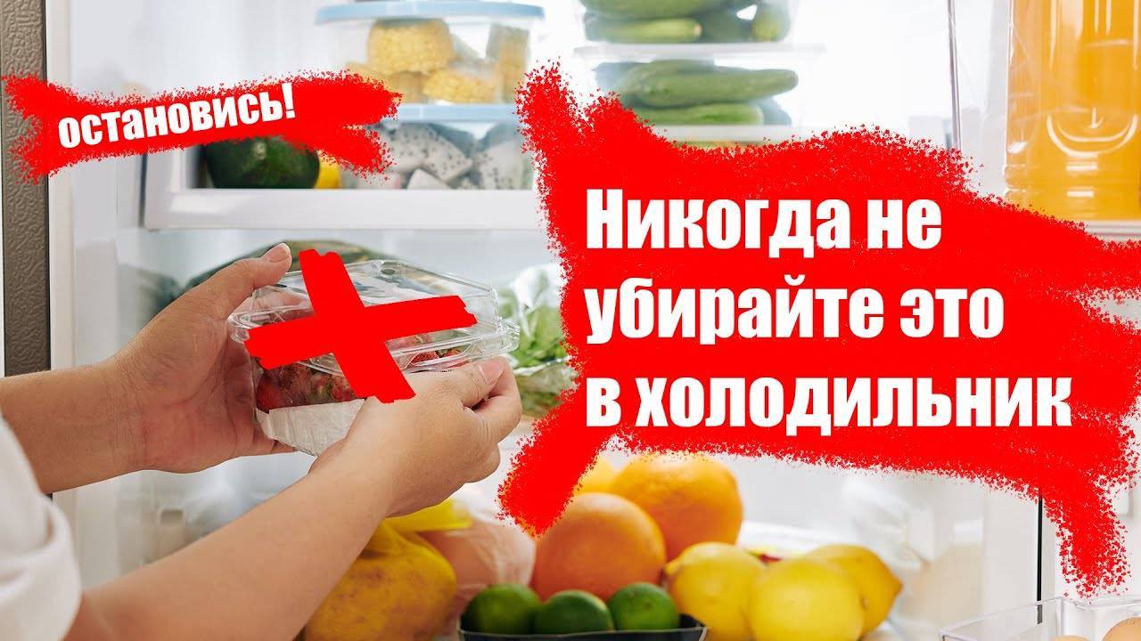 10 продуктов, которые нельзя хранить в холодильнике