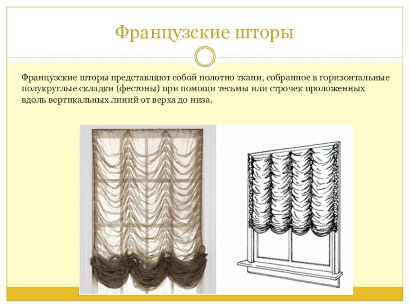 Выкройки штор — большой выбор готовых идей, с описанием, фото и схемой пошива