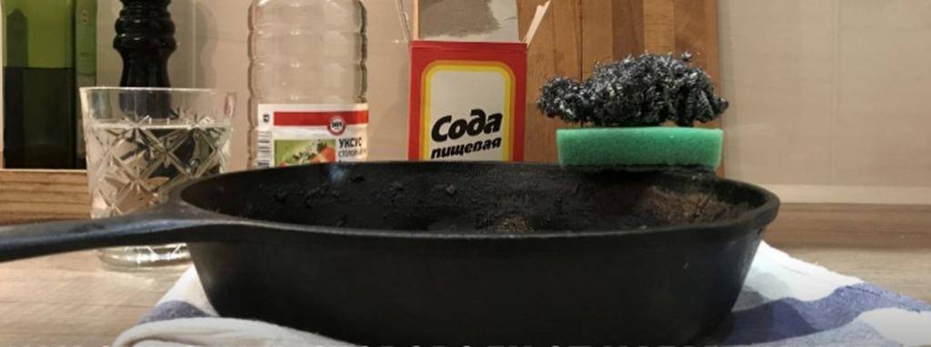 Как очистить сковороду от нагара