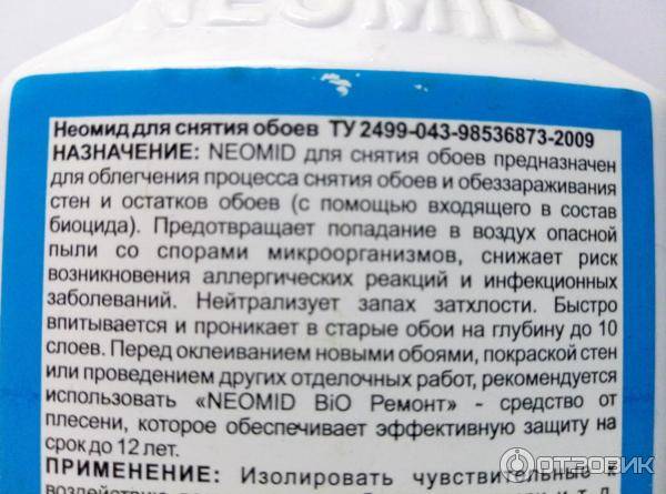 Жидкость для снятия обоев: метилан, dissoucol и самодельное приготовление