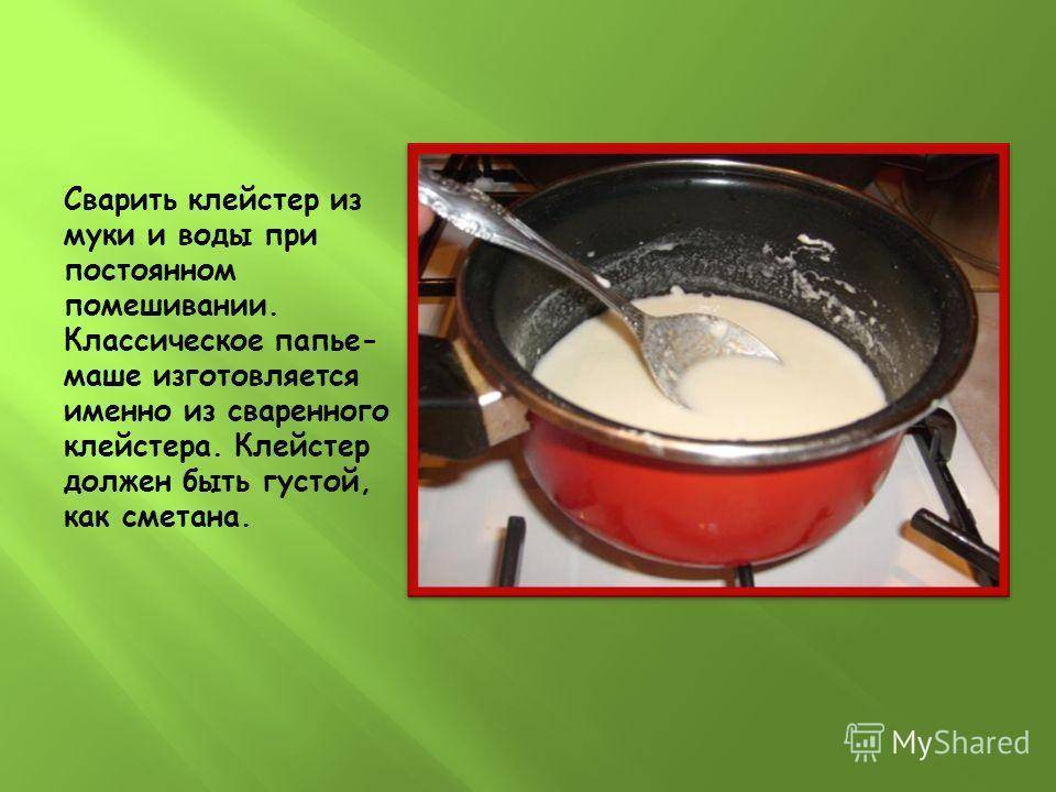 Как сварить клейстер из муки